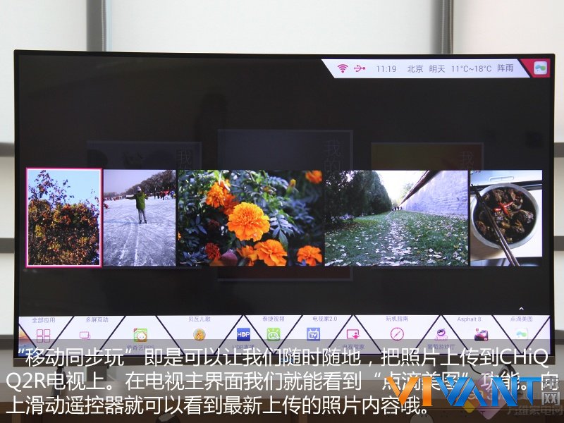 异地分享美图 看渣教授玩转CHiQ Q2R相册 