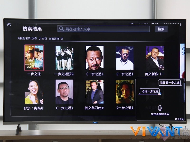 玩转电视要几步？ CHiQ Q2R语音一键达 