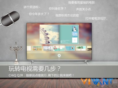 玩转电视要几步？ CHiQ Q2R语音“1”键搞定