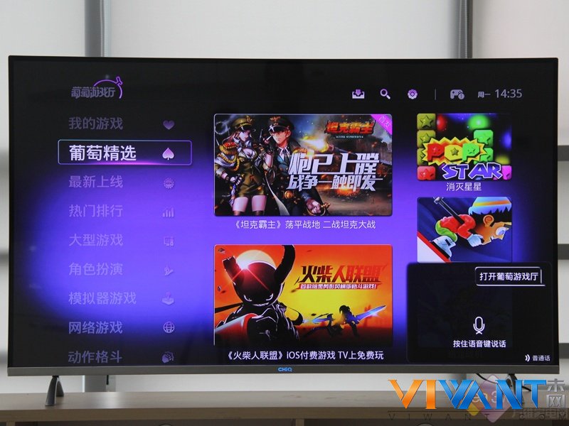 玩转电视要几步？ CHiQ Q2R语音一键达 