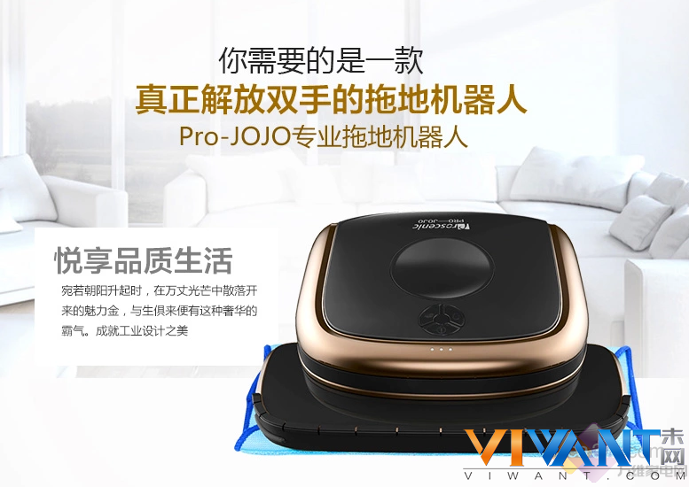 真正解放双手 JOJO拖地机器人不只是扫地 