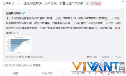30天第一 小米电视是自夸还是真实力？