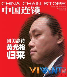 科技早闻：传黄光裕有望出狱 国美静待