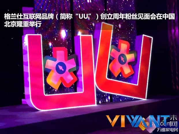 格兰仕“1计划”强力推进产业互联网第一品牌 
