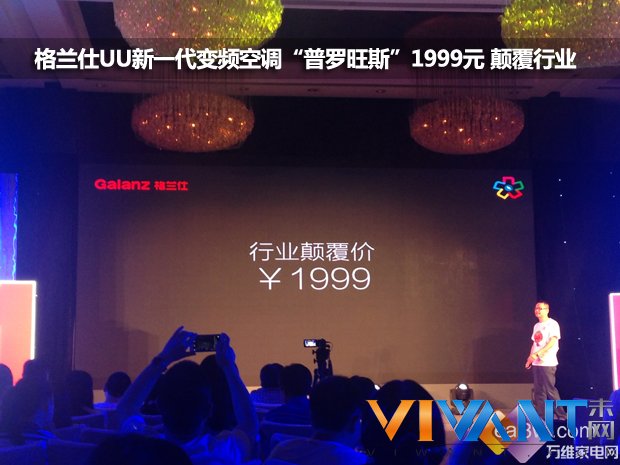 格兰仕“1计划”强力推进产业互联网第一品牌 