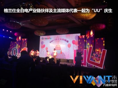 格兰仕“1计划”强力推进产业互联网第一品牌