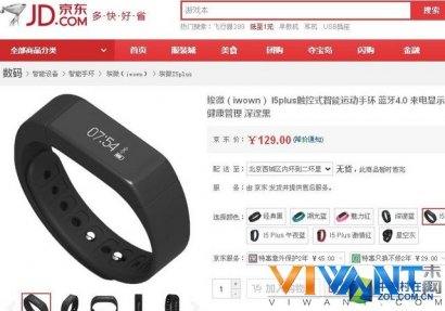 时尚动感极致体验 埃微i5plus智能手环_埃微 i5pl