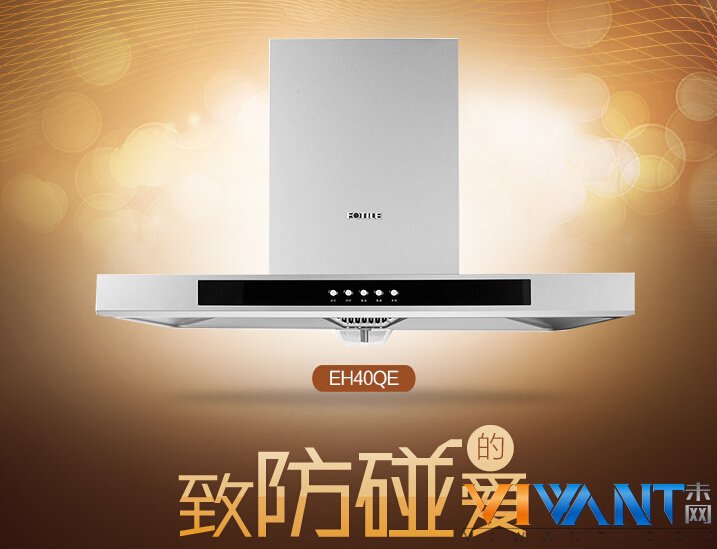 贴心防碰头设计 方太欧式吸油烟机热卖 
