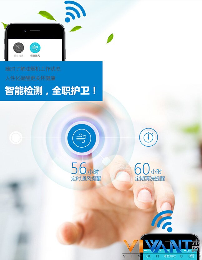 无线远程控制 老板智能大吸力油烟机众筹 