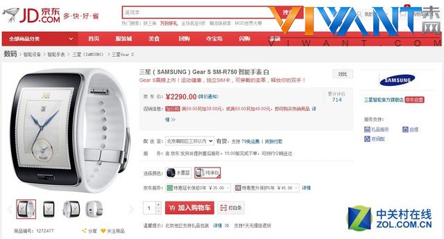 时尚智能配饰 三星Gear S京东直降309