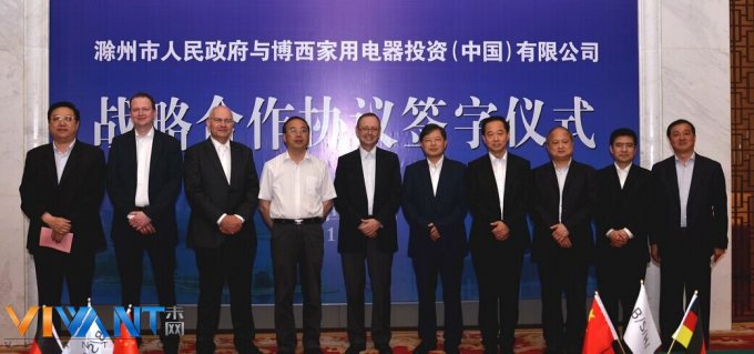 博西家电持续深耕中国市场 再布新局促发展