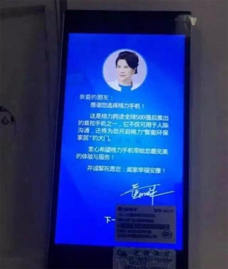 比做广告划算！格力手机卖了多少真不重要
