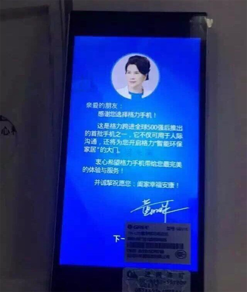 格力手机到底卖了多少？可能只是为营销