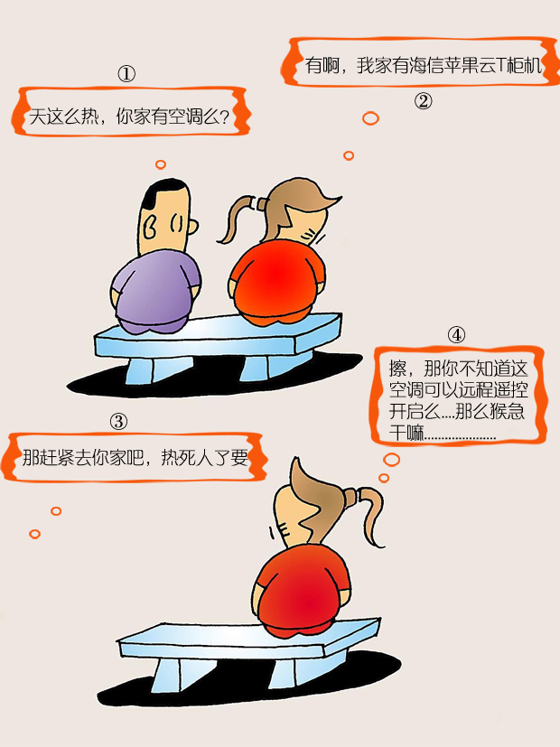 谁说空调不能这样玩？看完你就得跪舔屏幕 