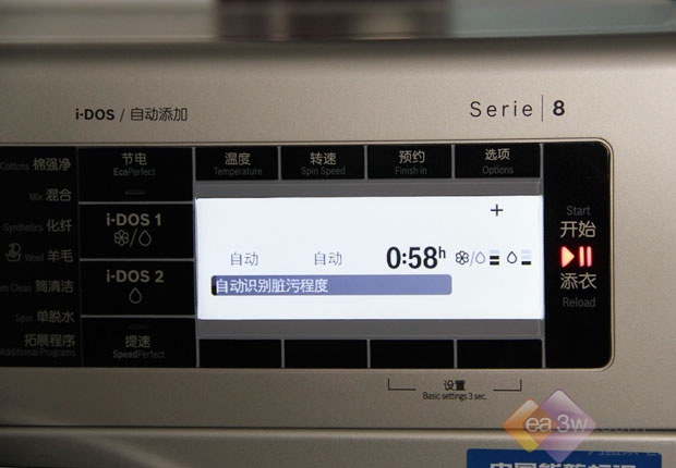 不用纠结随心洗 博世智能洗涤程序评测  