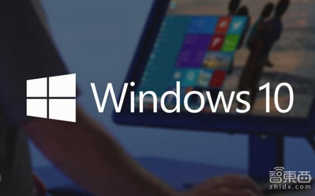 Windows 10升级指南：解你5点疑惑 给你5个理由