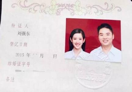 刘强东也学乔布斯 加入“1元年薪”俱乐部
