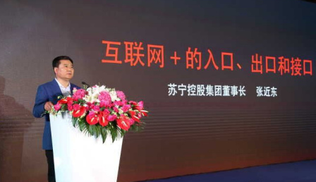 <b>阿里巴巴以约283亿人民币战略投资苏宁</b>