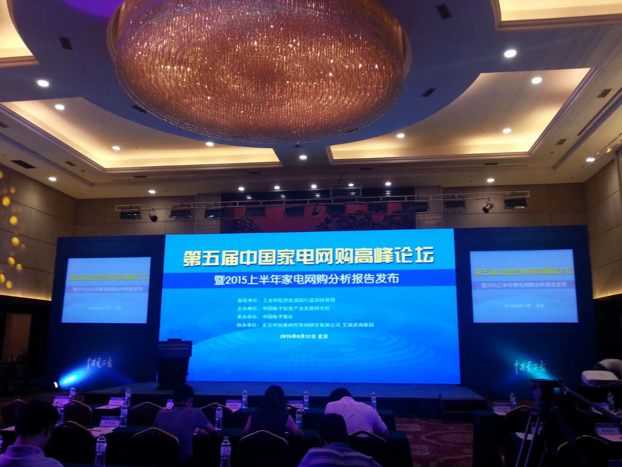 <b>工信部领导赞乐视：颠覆传统让利消费者</b>