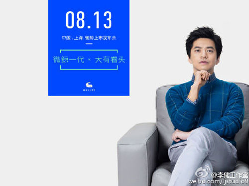 垂青微鲸电视 盘点拥抱互联网的明星 