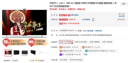 <b>用户口碑定义“好产品” 50吋电视好评榜</b>