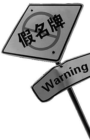 天猫清退山寨樱花16家劣质家电企业被立案