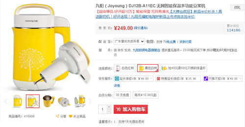 九阳豆浆机：用一次就坏用户直呼不如杂牌