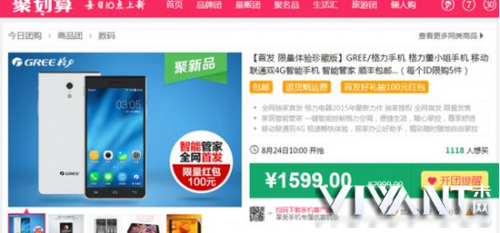 从格力手机玩失踪看互联网圈的营销伎俩