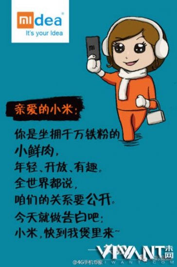 小米12.7亿元占美的1.29%股份 发力智能家居