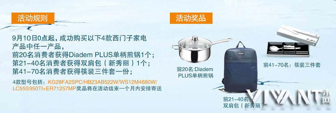 超值优惠  苏宁·西门子家电品牌日9.10启动 
