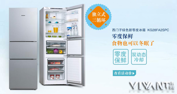 超值优惠  苏宁·西门子家电品牌日9.10启动 