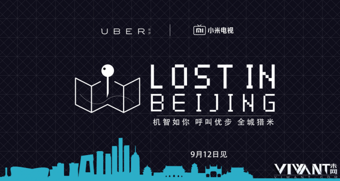 惊！小米 Uber 联手开完藏宝游戏