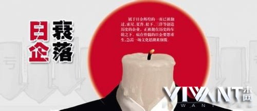 日系家电王国没落 