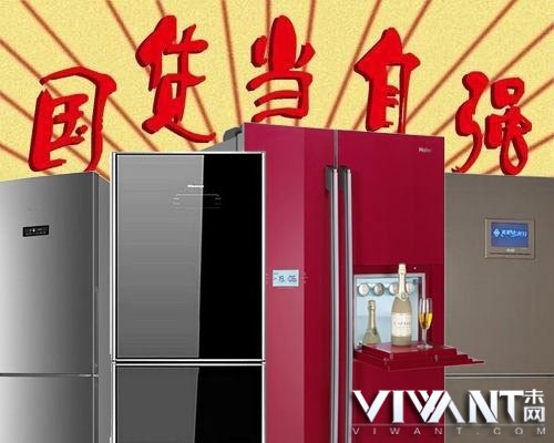 国货当自强 