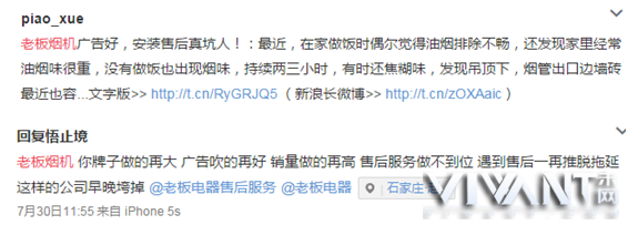  从上帝到孙子 用户购买老板产品后的真实体验