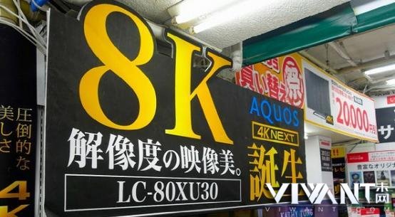 <b>夏普低价8K电视其实早已问世 仅在日本市场卖</b>