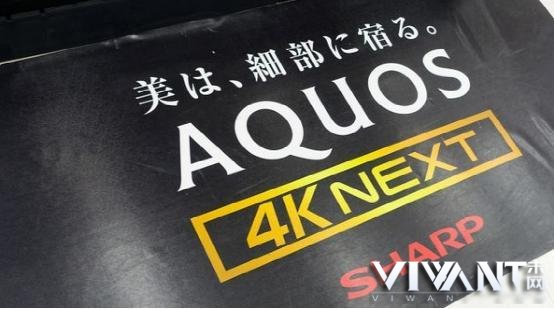 夏普低价8K电视其实早已问世 仅在日本市场卖