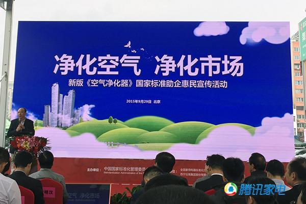 空气净化器新国标已公布 望促进市场有序竞争