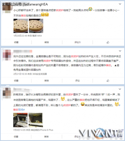 事故频发 如何避免微波炉爆炸？