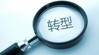 <b> 家电企业转型没有对错，只有沉石与流沙？</b>
