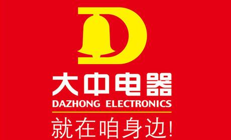 <b>升级用户购物体验 大中2位店长当选“CCFA金牌店</b>