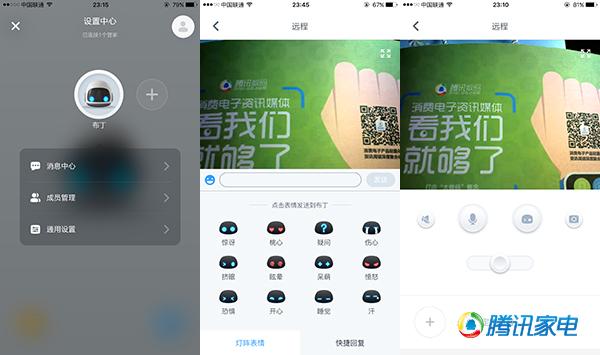 布丁机器人评测：会卖萌的家用智能摄像头