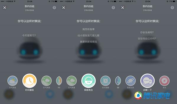 布丁机器人评测：会卖萌的家用智能摄像头