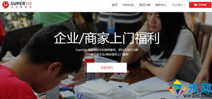 腾讯手机维修团队SuperFix进京东