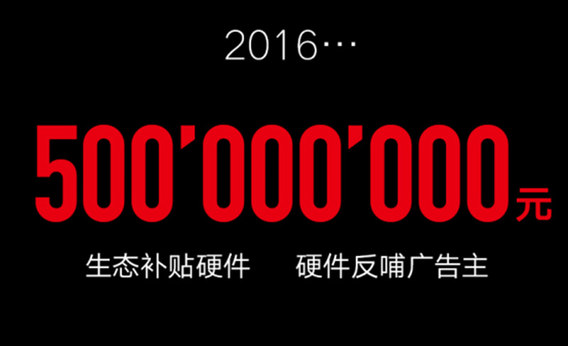 乐视超级电视累计销量破500万台 生态创新成为客