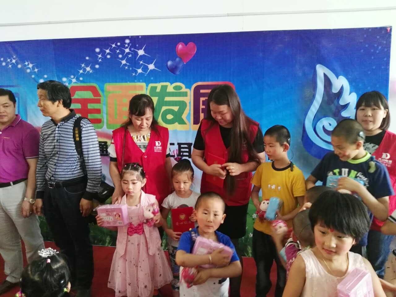 “爱的体验”给特别的你——大中会员公益活动