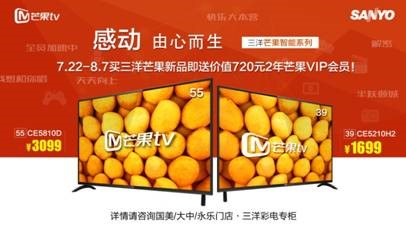 大中电器携手三洋电视启动盛夏剧迷狂欢节