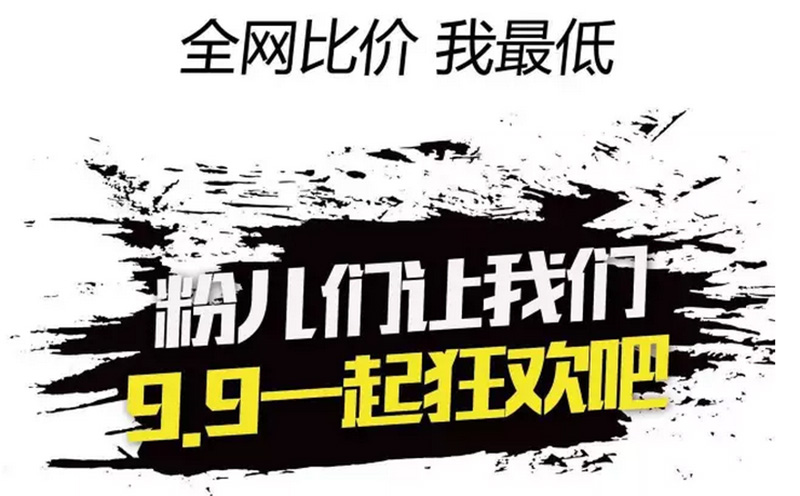 <b>大中电器“9.9大型公益内购会”欲创销售新纪录</b>