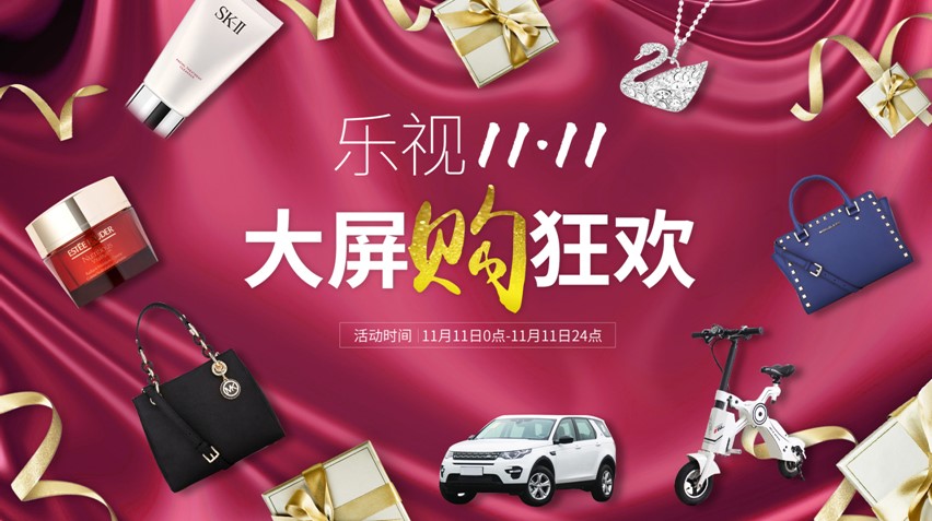 <b>乐视超级电视9月销量近百万台  AI新品助阵11月智</b>