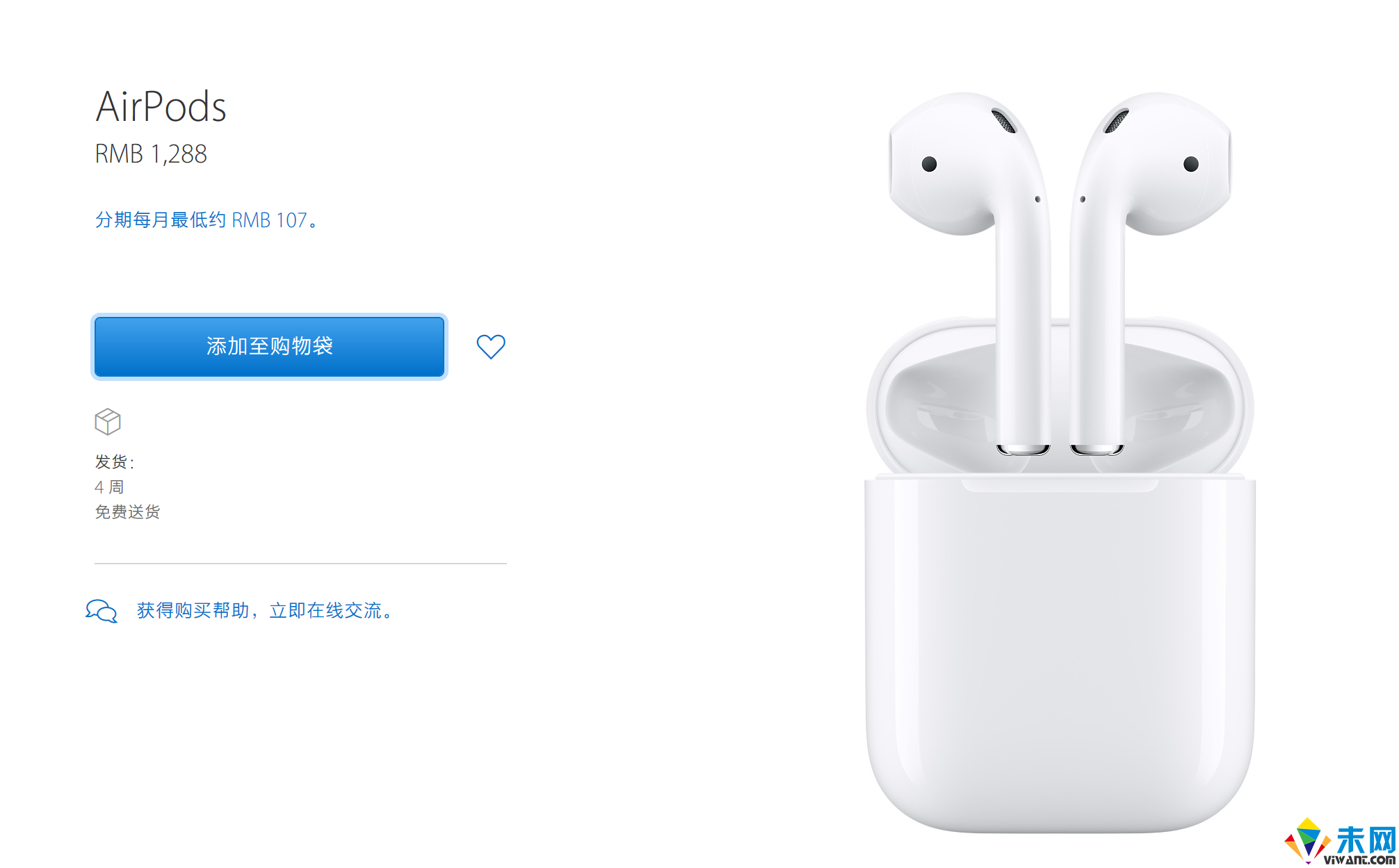 <b>跳票就算了，竟然还耍猴：苹果AirPods 终于开卖</b>